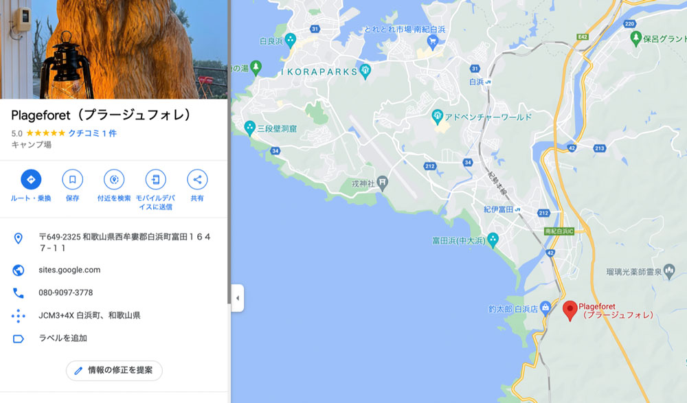 GoogleMap/旅の目的地