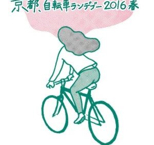 WEB MAGAZINE｜BRUNO BIKE 2021【ブルーノ 自転車】