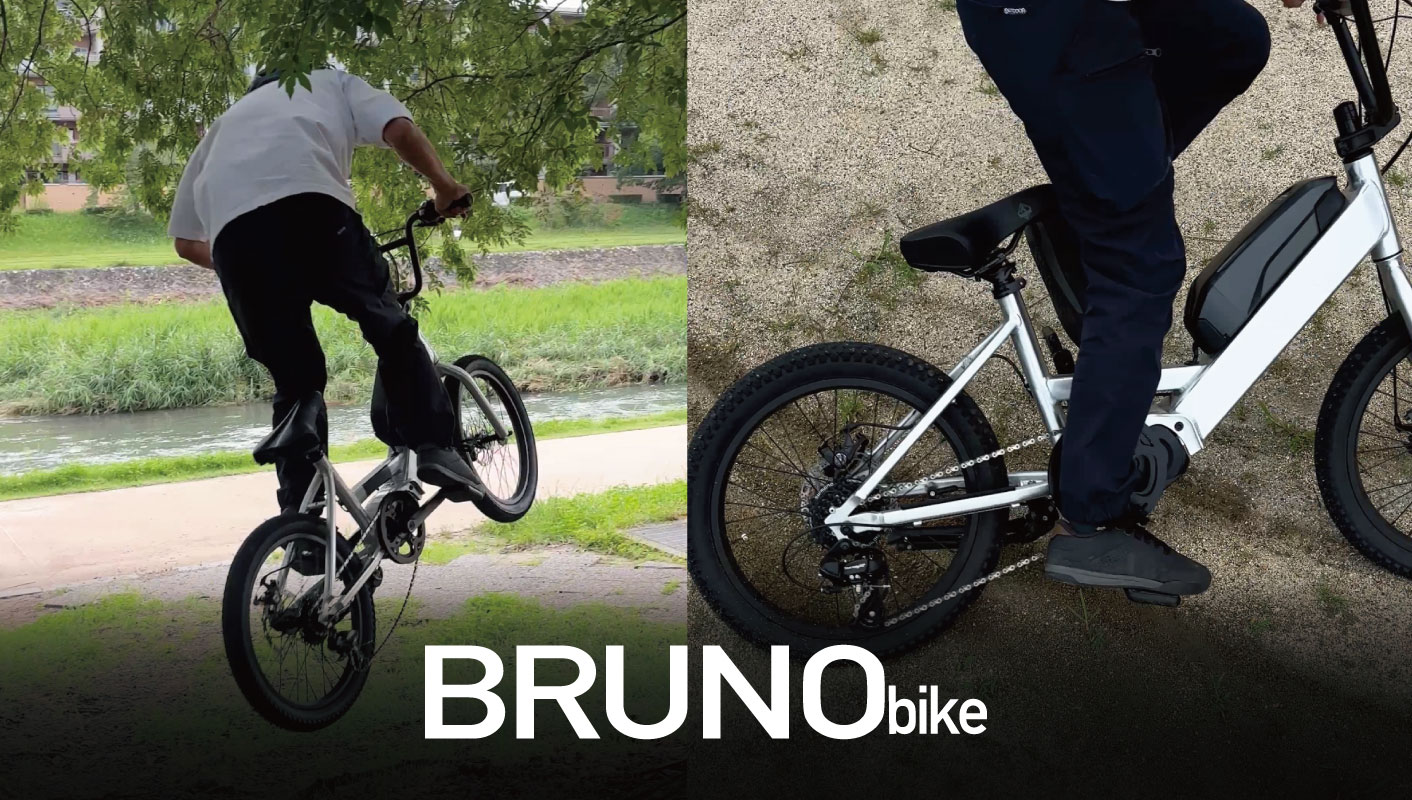 街も自然も遊び尽くせる、一番自由な道具 BRUNO e-hop*｜BRUNO BIKE